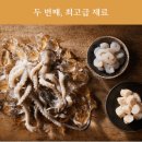 조방낙지 이미지