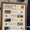 명품 무인 호텔 | [이천] 에덴 파라다이스 호텔 숙소 후기 | 이천 맛집 추천
