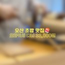 제스트202 | 오산역 맛집 초밥 데이트✨ 새로 오픈한 오사이초밥 오산운암점 디너 후기🍣