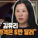 '해외 입양아' 김유리 "한국 아동 가격은 6만 달러" | 만나보니 MBC 이미지