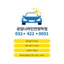 공임나라인천청학점 이미지