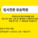 입시전문유승학원 이미지