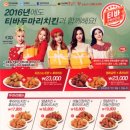 티바두마리치킨-화명점 이미지
