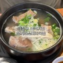 청기와소머리국밥 이미지