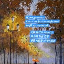 (5060 우리함께) If you go away 이미지