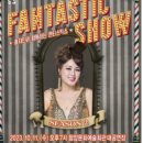 홍지민과 함께하는 판타스틱 쇼 이미지