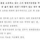 모의고사6회 37번 법정지상권 관련 질문드립니다 이미지