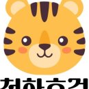 명진유통
