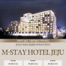 엠스테이 이미지