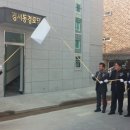경서동경로당 선경일보