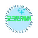 굿크린 이미지