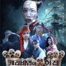 [동아방송예술대학교] 중앙동아리 중독자 연극 본 후기