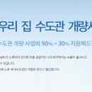 수도관 티스토리