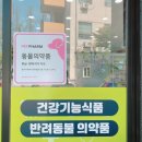 담양동물약국 네이버블로그