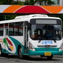 신흥여객자동차 이미지