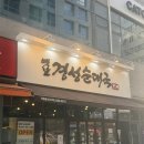 수원순대국 | [수원 인계동 맛집] 반할 수밖에 없는 옛날경성순대국 수원인계점 후기