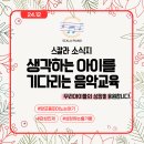 스칼라음악학원 이미지