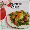 사당애월 이미지
