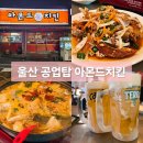 아몬드5000치킨 이미지