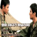 태극기휘날리며 | 태극기 휘날리며 영화리뷰 줄거리 결말 이념의 대립이 만든 비극