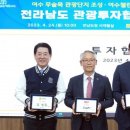 (주)여수관광레저 이미지