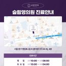 슬림영의원