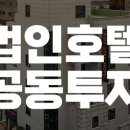 저스트스테이호텔 서수원점 이미지
