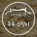 대가의떡 이미지