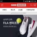 홈플러스슈마커