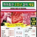 금촌축산