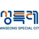 화성시청 대회의실 이미지