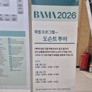 가온약품 | 국제화랑아트페어 벡스코 전시 도슨트 투어 후기 작품해설