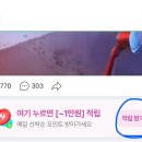 다시돌아온 내릴수록 플러스 네이버앱 랜덤 포인트(~7/13까지) 이미지