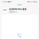 삼성자동차서비스 이미지