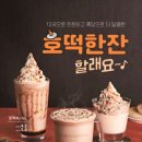 빽다방일산주엽역점 | 경기도 일산서구 빽다방 일산주엽역점, 리뷰, 연락처, 후기