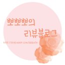 정지행한의원님 이벤트 후기 :)