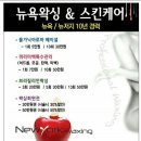 새봄스킨케어