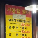 소래포구회 이모네조개구이