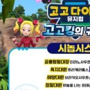 고고다이노-고고킹의 귀환 이미지