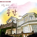 아일랜드 스토리 펜션 이미지