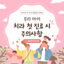 봄봄소아치과의원 이미지