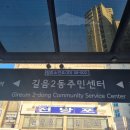 임장기록/240830] 우리가 잘 몰랐던 뉴타운, 길음뉴타운(feat. 롯데캐슬클라시아, 래미안길음센터피스)