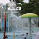 느티울근린공원 이미지