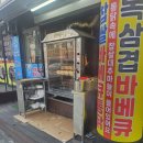 명성치킨바베큐 | 우리가족 모두 좋아하는 미추홀구 전기구이통닭, 명성치킨바베큐