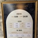 랭스터디카페 이미지