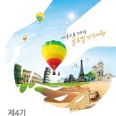 여행을 이야기하다 이미지