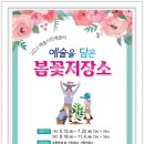 서창한옥작은도서관 이미지