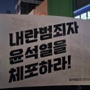 대구 시민들 ‘12·3 내란 사태’에 “윤석열이! 존말 할 때 드가재이” 이미지