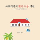빨간지붕 이미지