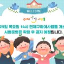 아이사랑뜰 이미지